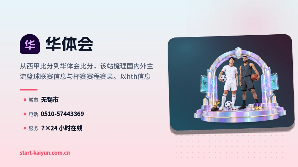 探索华体会